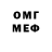 Метадон белоснежный Paul McG