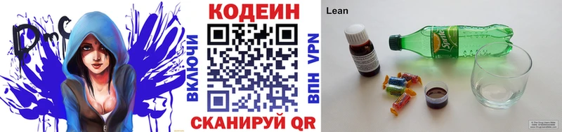 Кодеиновый сироп Lean Purple Drank  Инта 