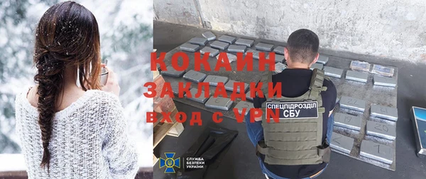 кокаин премиум Абаза