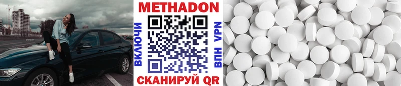 МЕТАДОН methadone  купить  цена  ссылка на мегу ССЫЛКА  Инта 